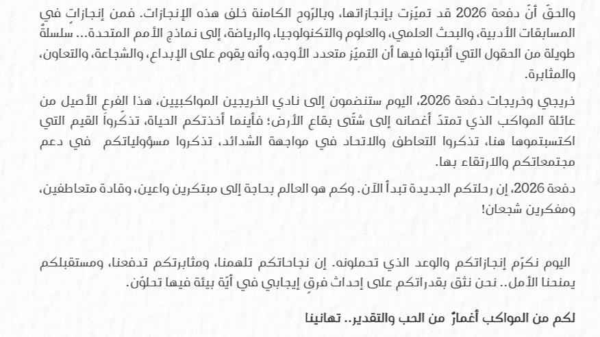 arabic text missing